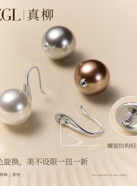 ZEGL设计师高跟鞋珍珠系列925银耳钉女高级轻奢耳环套装耳饰