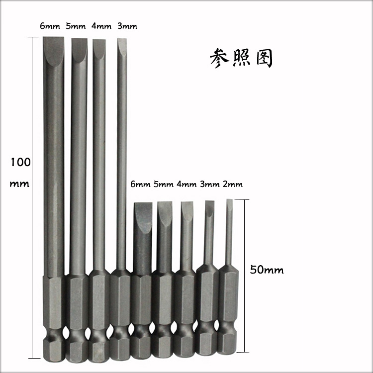 一字批头电动螺丝刀电批头加长套装强磁电钻气动起子磁性螺丝刀头 - 图1