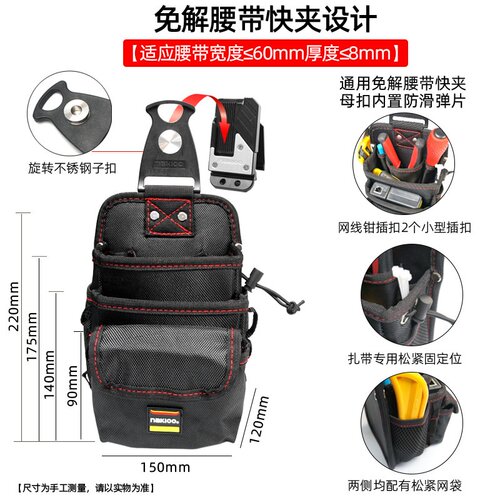跨境新品旋转快挂电工包弱电低压电维修专用工具包腰带腰挂包 - 图1