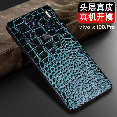 适用于vivox100手机壳vx100pro新款真皮保护套X100S全包防摔x100高级感X100SPro曲屏后壳X100ultra外壳 - 图0