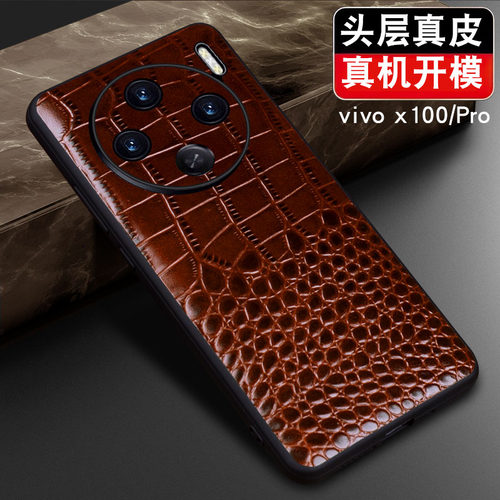 适用于vivox100手机壳vx100pro新款真皮保护套X100S全包防摔x100高级感X100SPro曲屏后壳X100ultra外壳 - 图3