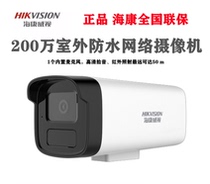 DS-IPC-B12HV3-IA (PoE) 2 million H 265 cylinder type Internet camera
