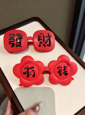 LAOPING新年有钱花朵儿童太阳眼镜可翻盖拜年神器拍照喜庆红墨镜