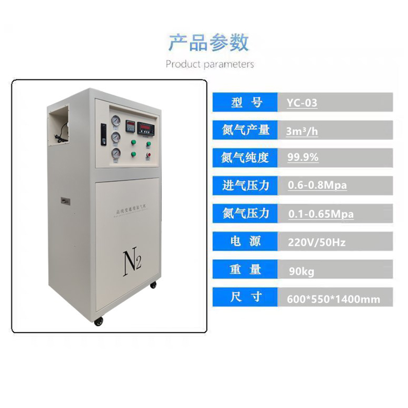 高纯度3立方99-99.999食品氮气机工业化工医药激光焊接制氮机-图1