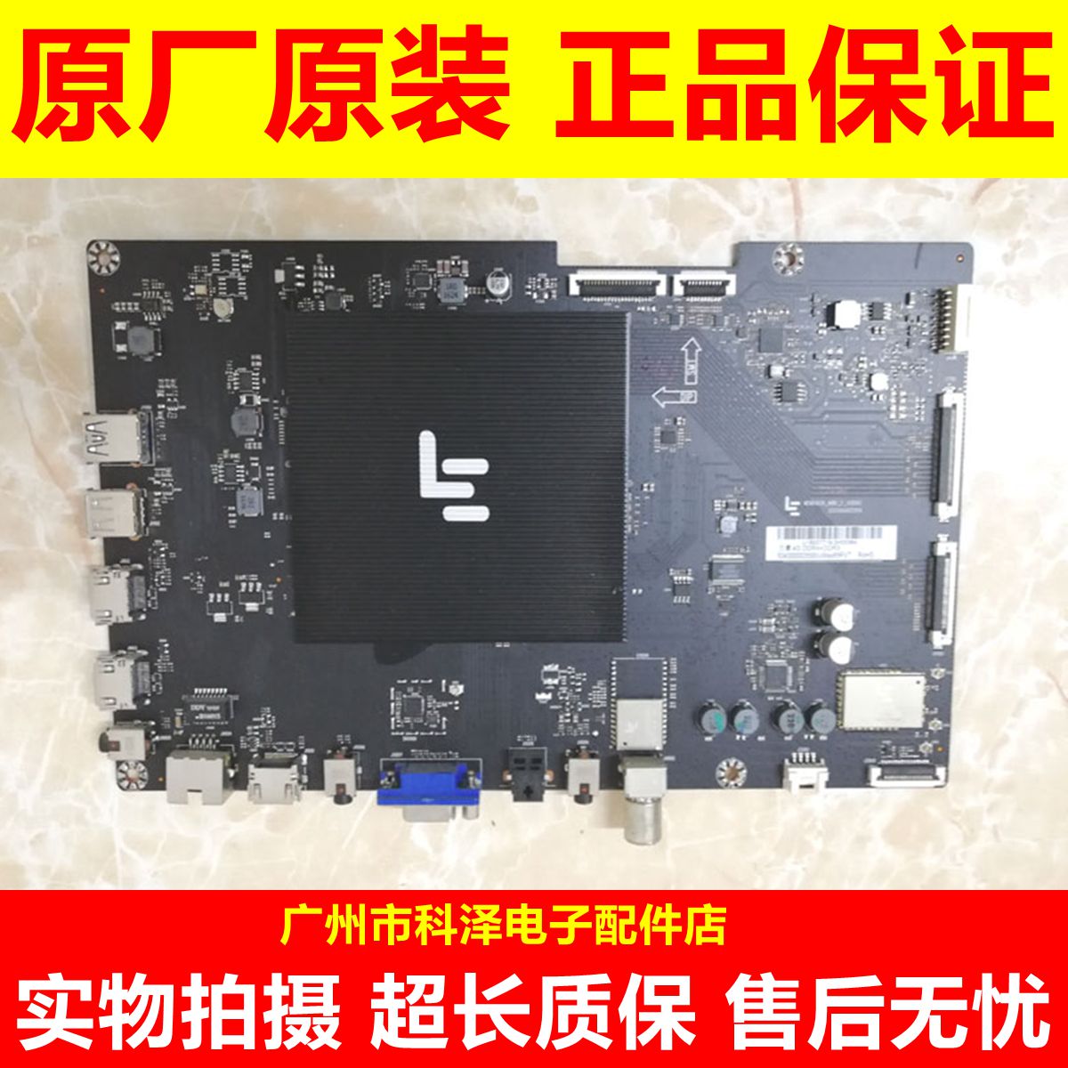 乐视UMAX85 PVT原装主板 MS6A938_MBD_E_H3000 TD.MS6A938.793B - 图2