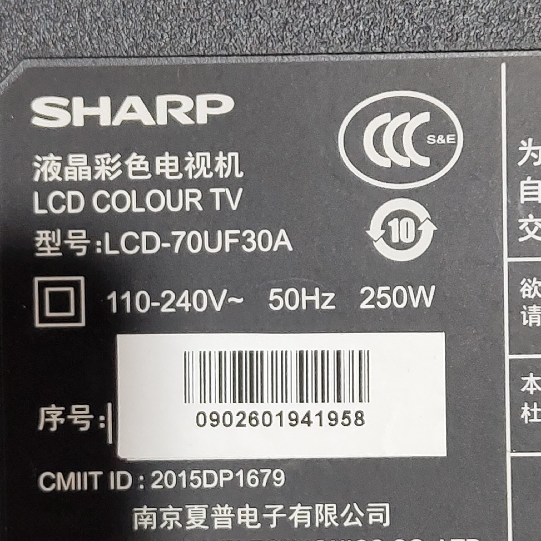 夏普70UF30A/70UD30A/70UE20A电源板RUNTKB341WJN1 APDP-267A2 D - 图2