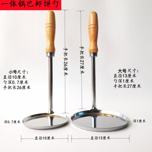 食品级不锈钢虾饼锅巴模具家用萝卜丝饼油炸工具不粘油端子勺子 - 图1