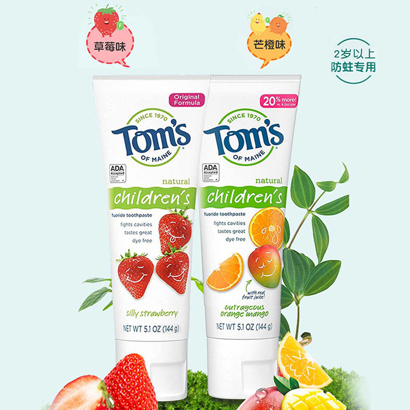 Toms汤姆小屋儿童牙膏无氟0-2-8-12岁含氟防蛀抑菌温和Jordan牙刷-图2