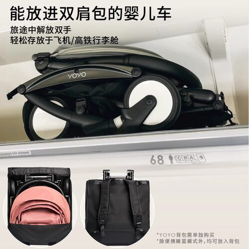 奶爸家Stokke婴儿推车YOYO3轻便易折叠登机儿童宝宝伞车遛娃神器 - 图1