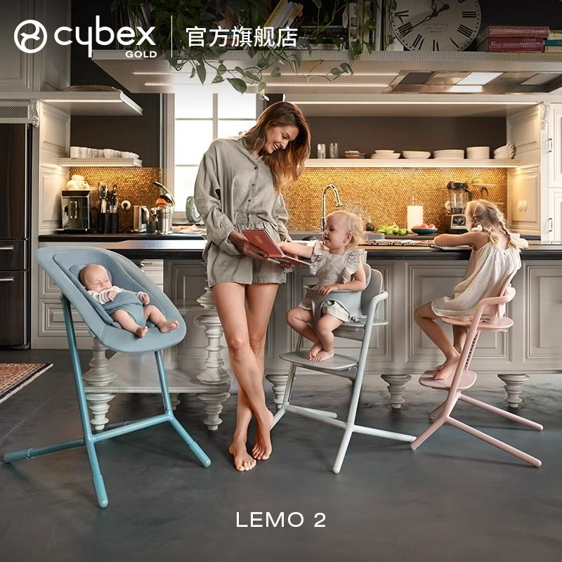 奶爸家Cybex餐椅Lemo2宝宝餐椅婴幼儿童成长椅多功能调节儿童餐椅,淘宝优惠券,粉丝福利购,淘宝优惠卷