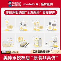 Virtues Music Accessories Silk Rhyme Wings Shuplease Edition Rhyme Rhyme BILATERAL CONNECTOR CATHETER YELLOW FILM MILK BOTTLE SUCTION MILLER