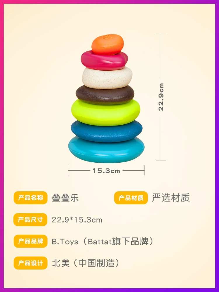 Jenga, Slinky, rings, smart toy, can bite