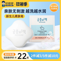 Miyamoto recipated baby soap Face Soap Baby Exclusive Wash Wash Face Soap Newborn Moisturizing Bath Soap