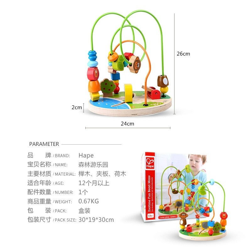 Hape森林游乐园绕珠1-3-6周岁宝宝婴儿智力大号串珠儿童益智玩具