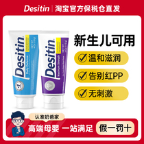 American Desitin newborn baby special protective gluteal cream Anti-fart Moisturizing Isolation Cream Reinforced Hip Cream