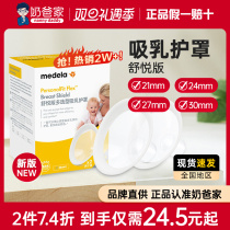 Virtue Music Versatile Accessories Shuplease Horn Hood And Rhyme Rhyme Breast Pump Suction Breast Shield 21 21 24 27 30mm