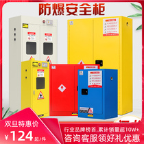 Full Steel Laboratory Safety Cabinet Gallon Explosion Cabinet Gas Cylinder Cabinet Alarm Ventilation Flammable Gas Distress Product Storage Cabinet