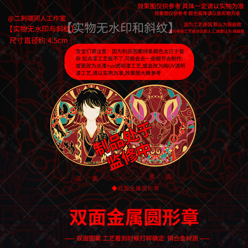 二刺喵 头七怪谈同人周边离宇亭吧唧徽章镭射票挂件二次元游戏,淘宝优惠券,粉丝福利购,淘宝优惠卷