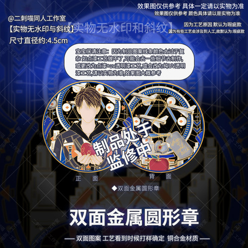 【余量售完关团】二刺喵周边深空哥哥吧唧小昼徽章挂件镭射票游戏 - 图2