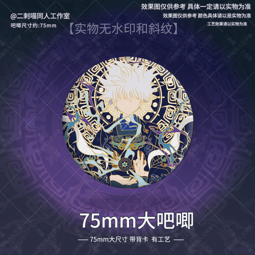 二刺喵 全职周边猎人奇犽吧唧徽章谷子挂件御守镭射票二次元动漫 - 图2