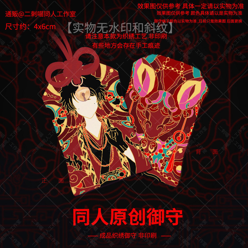 二刺喵 头七怪谈同人周边离宇亭吧唧徽章镭射票挂件二次元游戏,淘宝优惠券,粉丝福利购,淘宝优惠卷