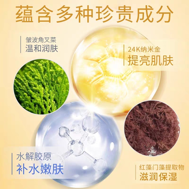 圣蜜莱雅孕妇淡化细纹抗皱去眼袋 sunsshen圣蜜莱雅眼膜