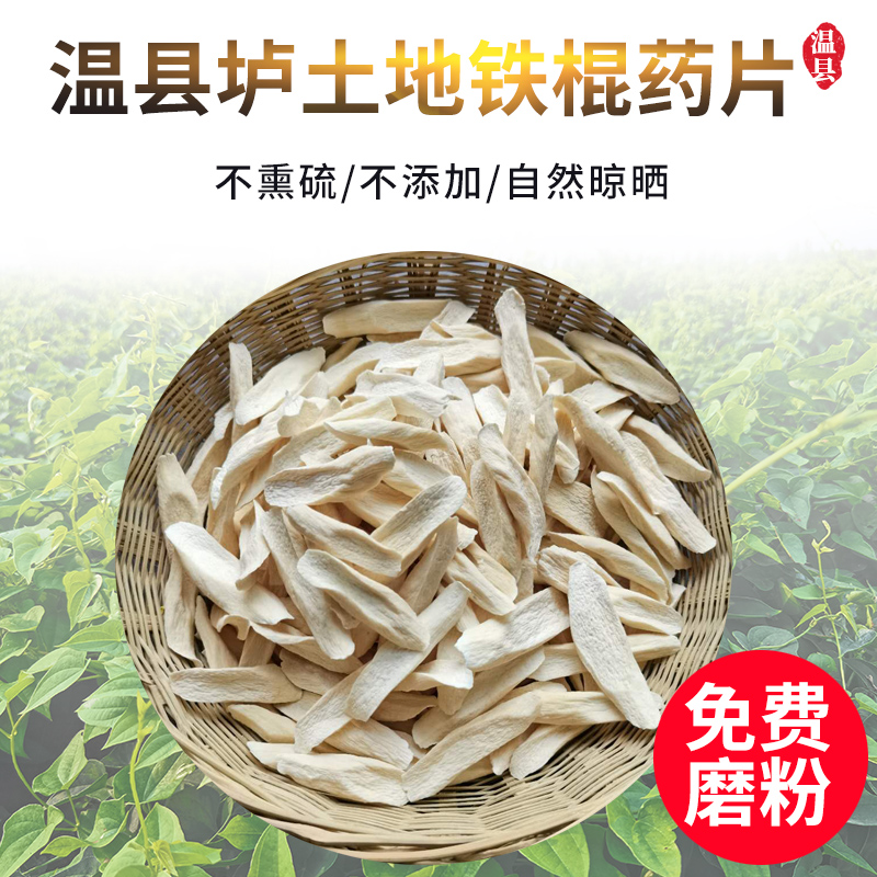 河南焦作温县垆土铁棍手工山药干片怀山无硫500g熬粥煲汤中药人气-图0