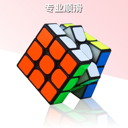 圣手磁力三阶魔方专业比赛专用顺滑黑速拧学生儿童益智玩具暑假日 - 图0
