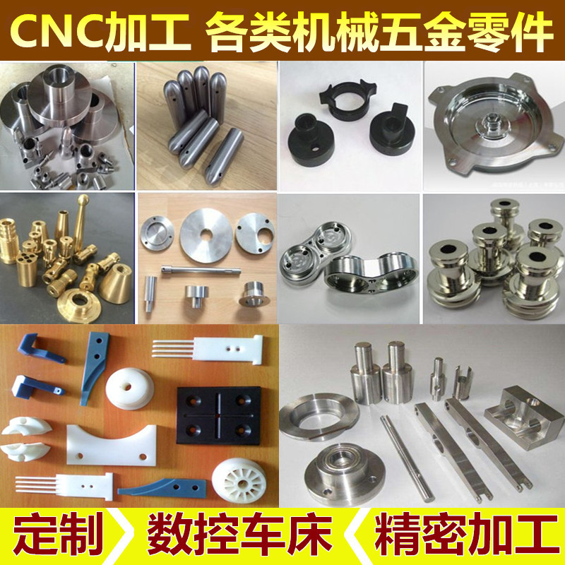 零件加工数控车床线切割铝板CNC精密机械加工五金零件单件定做-图0