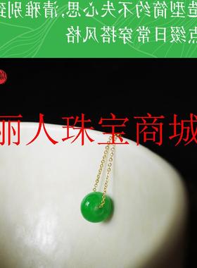 福禄通翡翠色干青帝王绿玉石项链路路平安通转运珠简约小吊坠锁链