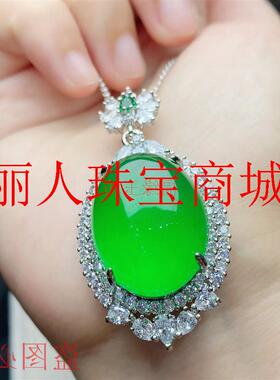 精选满绿翡翠色蛋面吊坠饰品女款冰种金镶嵌阳绿玉坠挂件送人送礼