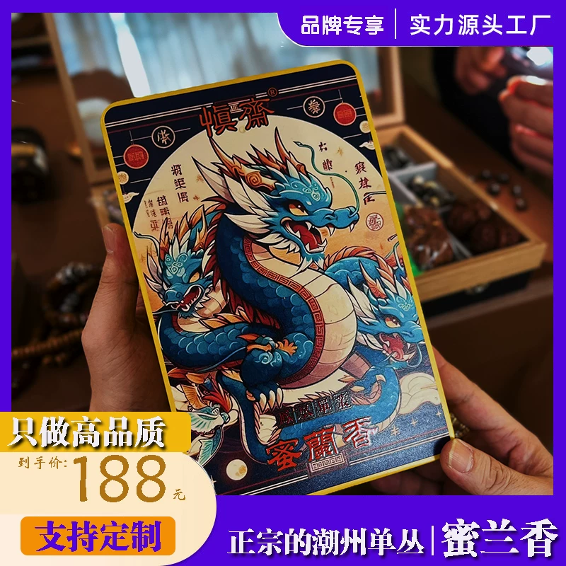 [Shen Zhai] Феникс Шанья Чай Duck Duck Аромат Чаочжоу весенний чай Медовая панда Шань Конг чай Черный улун чай подарки