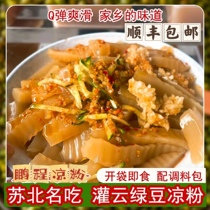 Sunorte production Lianyungang Irrigation Cloud Plate Pu Handmade Green Bean Cold Powder (Pengcheng sandpowder)