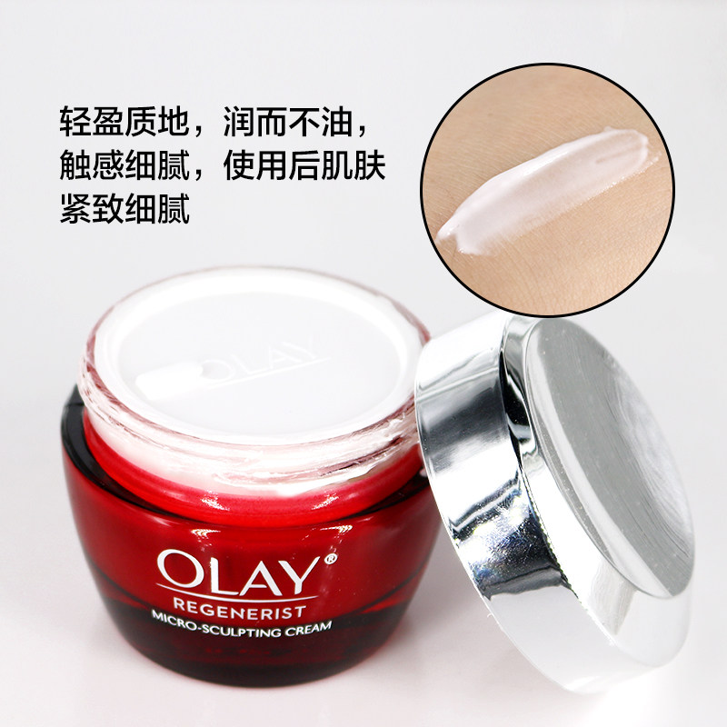 玉兰油新生塑颜金纯面霜女士大红瓶 三采化妆品乳液/面霜