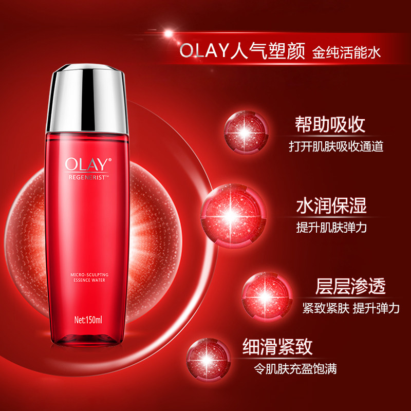 玉兰油女补水滋润学生官方爽肤水 三采化妆品化妆水/爽肤水