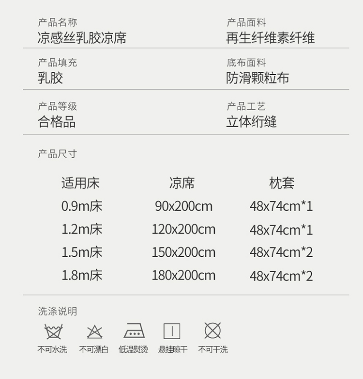 夏季乳胶凉席三件套可折叠可机洗学生宿舍空调席裸睡冰丝凉席家用