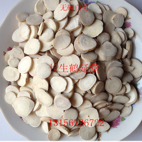农家自种白芍 白芍药 白芍片500克 需要磨粉请留言 - 图1