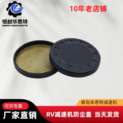 包胶密封盖 RV减速机专用密封端盖 减速机闷盖 齿轮机油封密封圈 - 图0