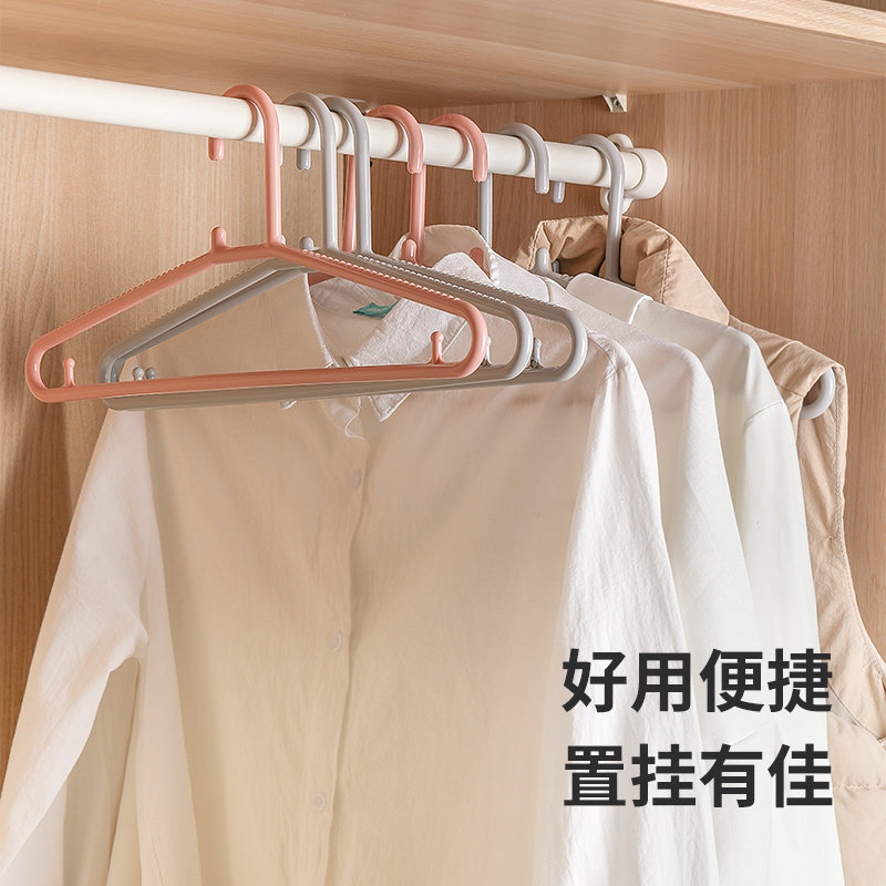茶花衣架加粗加厚家用塑料衣架子晒衣服撑子挂衣学生宿舍用晾衣撑,淘宝优惠券,粉丝福利购,淘宝优惠卷
