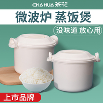 Tea flower microwave oven cooking rice special pot steamed rice special case heater container Steamed Rice Bowl bowl Cooking Rice Cooker