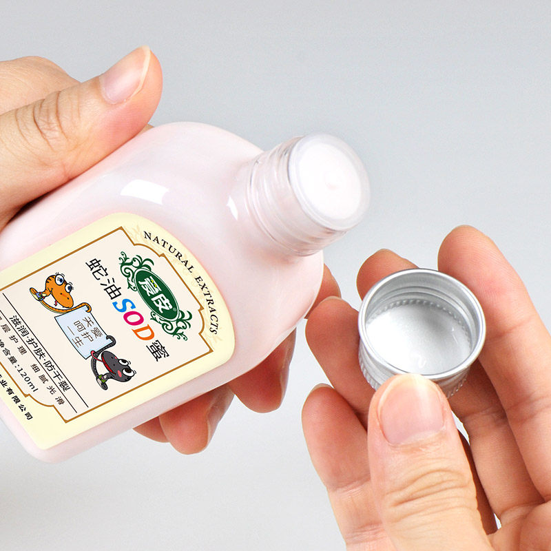 广德堂爱皮蛇油sod蜜120ml滋润 广德堂身体乳/霜