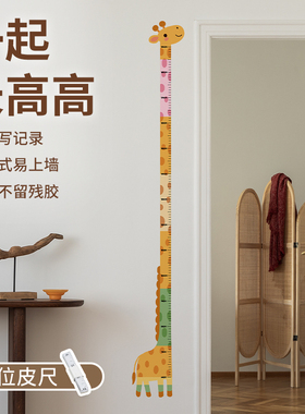 身高测量墙贴身高儿童量身高尺墙贴不伤墙测量仪精准儿童房度高尺
