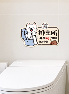 卫生间墙贴排出所办案勿扰办公室