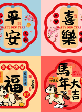 静电贴纸玻璃装饰厨房门贴2027羊年窗花贴乔迁之喜元旦新年窗户贴