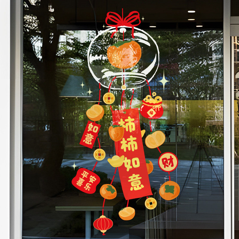 新年装饰玻璃厨房门贴纸氛围布置2026春节过年马年静电窗花墙贴画,淘宝优惠券,粉丝福利购,淘宝优惠卷