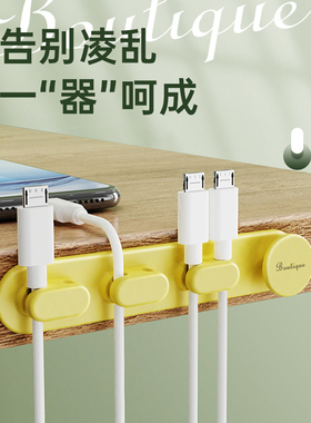 数据线耳机线整理收纳神器