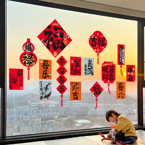 静电玻璃贴纸窗花氛围场景布置装饰乔迁之喜入宅礼物全套门贴对联 - 图1