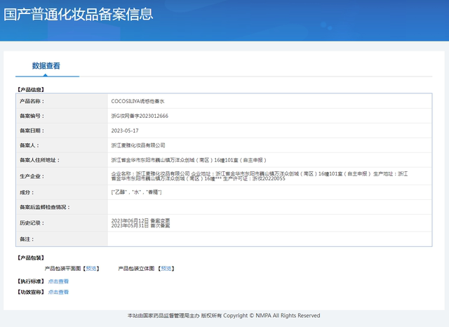 cocosiliya正品费洛蒙男士女士约会香水房间卧室清新持久淡香氛