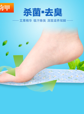 双装鞋垫除臭留香鞋垫