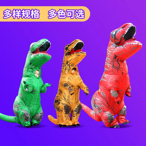 万圣节恐龙衣服儿童成人霸王龙服装抖音恐龙充气服搞怪人偶扮演服 - 图1